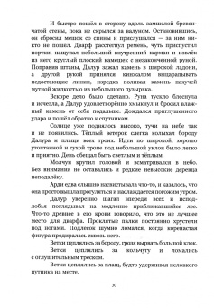 Дмитрий Сычев: Осколок