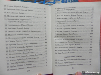 Шарль Бодлер: Цветы зла