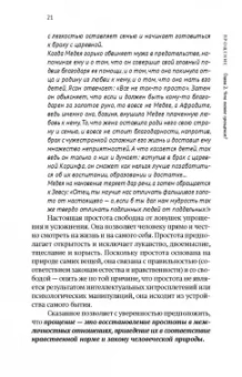 Михайлова, Архипова: Прощение:  как примириться с собой и другими