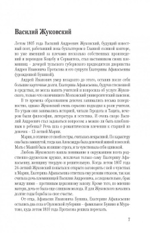 Сергей Нечаев: Письма о любви