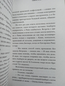 Диана Ибрагимова: Виндера. Танец медных королей