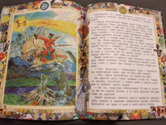 Русские сказки