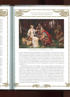 Андерс Стриннгольм: Викинги