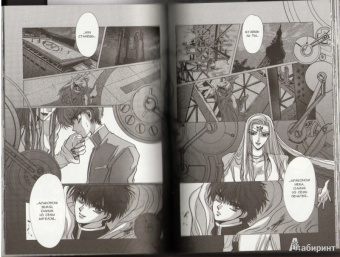CLAMP: Икс. Книга 4. Семь светил. Часть вторая