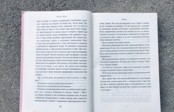 Мона Авад: Зайка