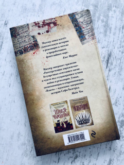 Ровенна Миллер: Рассекреченное королевство. Книга третья. Власть