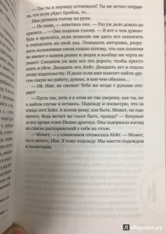 Дженнифер Роу: Убийство из-за книги