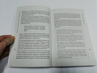 Анна Березовская: Прощай, одиночество. Пять ключей к счастливой жизни