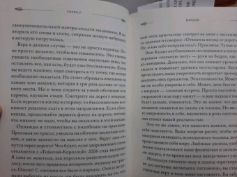 Мелисса Сайнова: Магия на все случаи жизни. Разумный подход для начинающих ведьм