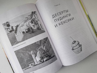 Юлия Евдокимова: Странствия по рецептам мира. Сделаем все быстро, просто и вкусно!