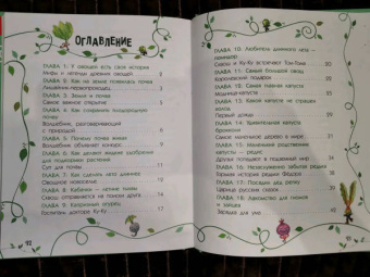 Дарья Мультановская: Тайная жизнь растений
