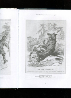 Владимир Чекмарев: Россия в английской графике (1917-1938 гг.)