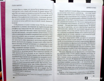 Генри Миллер: Под крышами Парижа