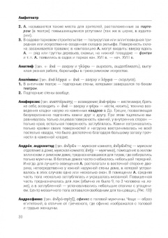 Алла Партина: Архитектурный лексикон:  иллюстрированный словарь