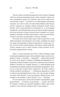 Макс Фрай: Третья сторона