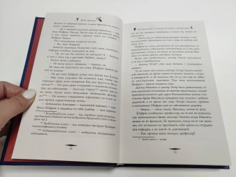 Кейт Хавари: Путеводитель ботаника по ядам и вечеринкам