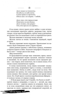 Анна Джейн: Небесная музыка. Луна