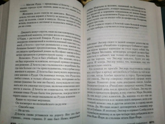 Престон, Чайлд: Синий лабиринт