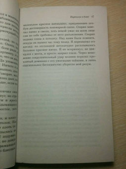 Говард Лавкрафт: Хребты безумия