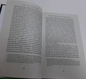 Умберто Эко: С окраин империи. Хроники нового средневековья