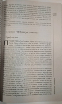 Журнал Иностранная литература № 10. 2021