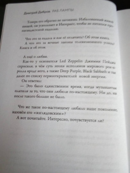 Дмитрий Дибров: Раб лампы