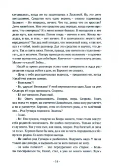 Галина Аляева: Подобна свету