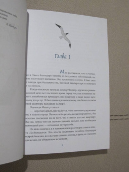 Александр Грин: Бегущая по волнам