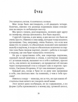 Борис Минаев: Ковбой Мальборо, или Девушки 80-х