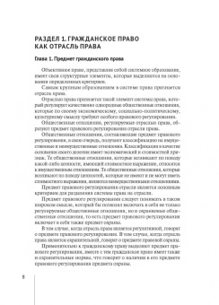 Вячеслав Карнушин: Общая теория гражданского права. Учебник
