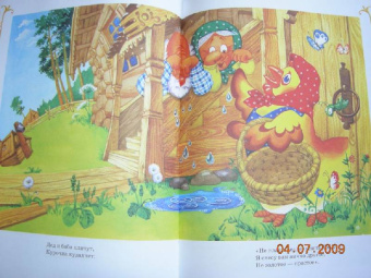 Самые любимые русские сказки