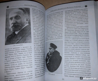 Абдулахат Каххаров: Тайны древнего Шелкового пути Восточного Туркестана