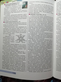 Квантик. Альманах для любознательных. Выпуск 19