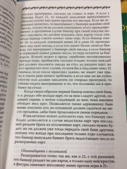 Вероника Богданова: Девушки на выданье. Бал дебютанток