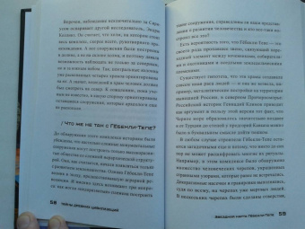 Олег Шишкин: Тайны древних цивилизаций