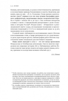 Арон Изгов: Рожденное в революционной смуте