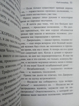 Роберт Стивенсон: Клуб самоубийц