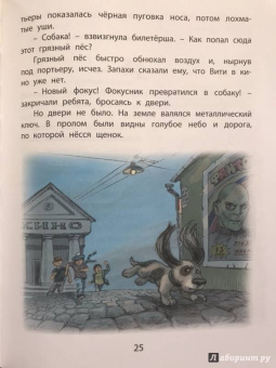 Надежда Надеждина: Как Витя с лесом поссорился