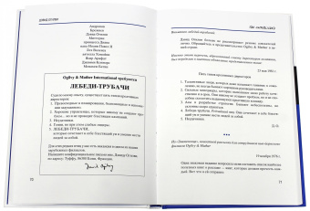 Дэвид Огилви: The Unpublished