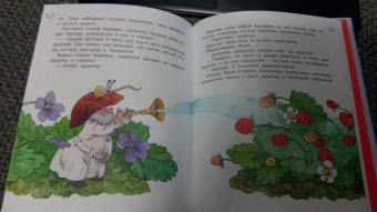 Валентин Катаев: Цветик-семицветик и другие сказки