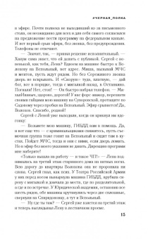 Мария Долонь: #черная_полка