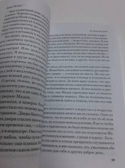 Кадзуо Исигуро: Не отпускай меня
