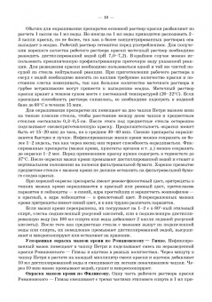 Атаев, Зубаирова, Карсаков: Паразитарные болезни животных. Учебное пособие