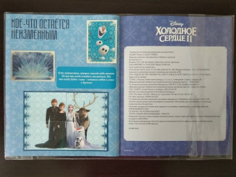 Альбом для наклеек Frozen 2 HYBRID (8018190009491)