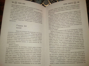 Эндрю Мэйн: Теория убийства