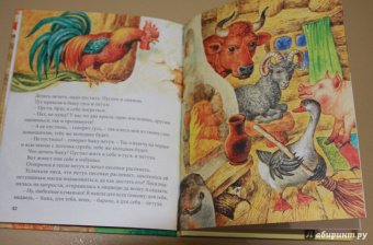 Сивка-Бурка. Сказки