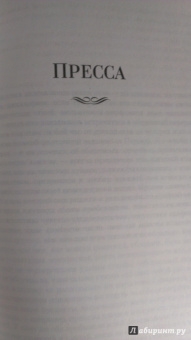 Генри Джеймс: Европейцы