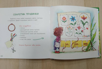 Тамара Михеева: Вертушинки (+ картонная кукла)