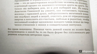 Анастасия Семенова: Дом, который нас выбирает