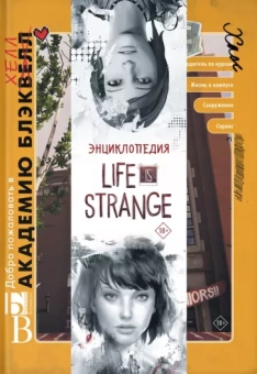 Мэтт Форбек: Энциклопедия Life is Strange